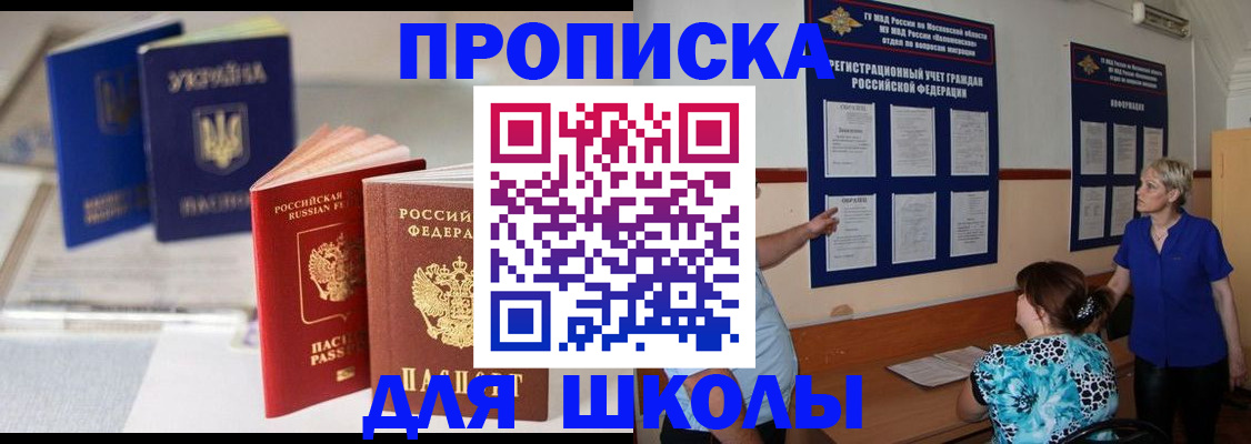 прописка гарантия в Козловке