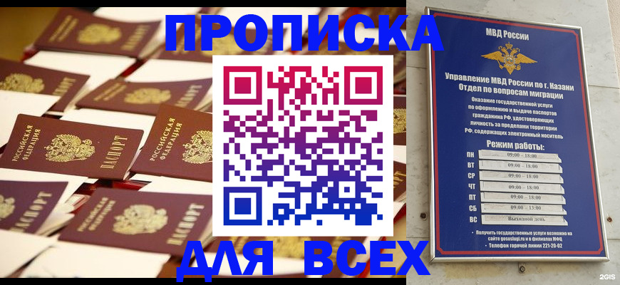 временная регистрация адрес в Козловке